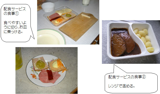 食事の提供